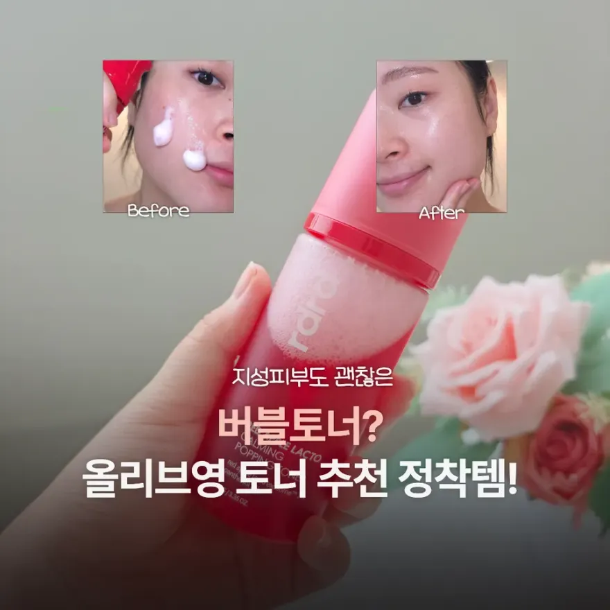 rdrd 토너