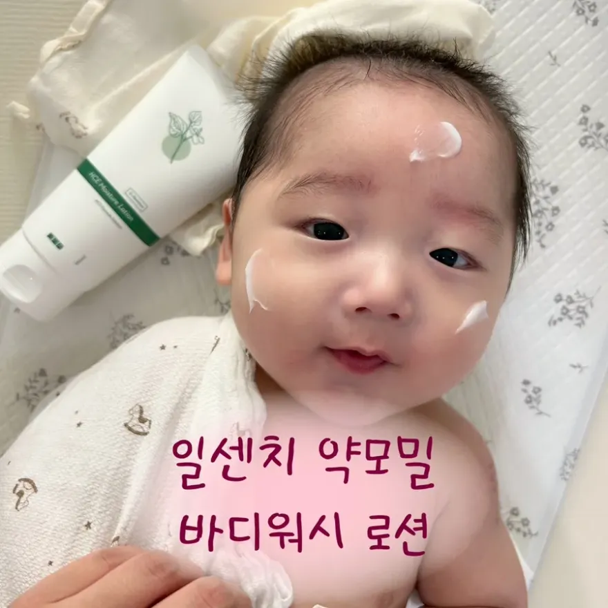 일센치 약모밀 바디워시 로션, 신생아 태열 침독 진정 후기