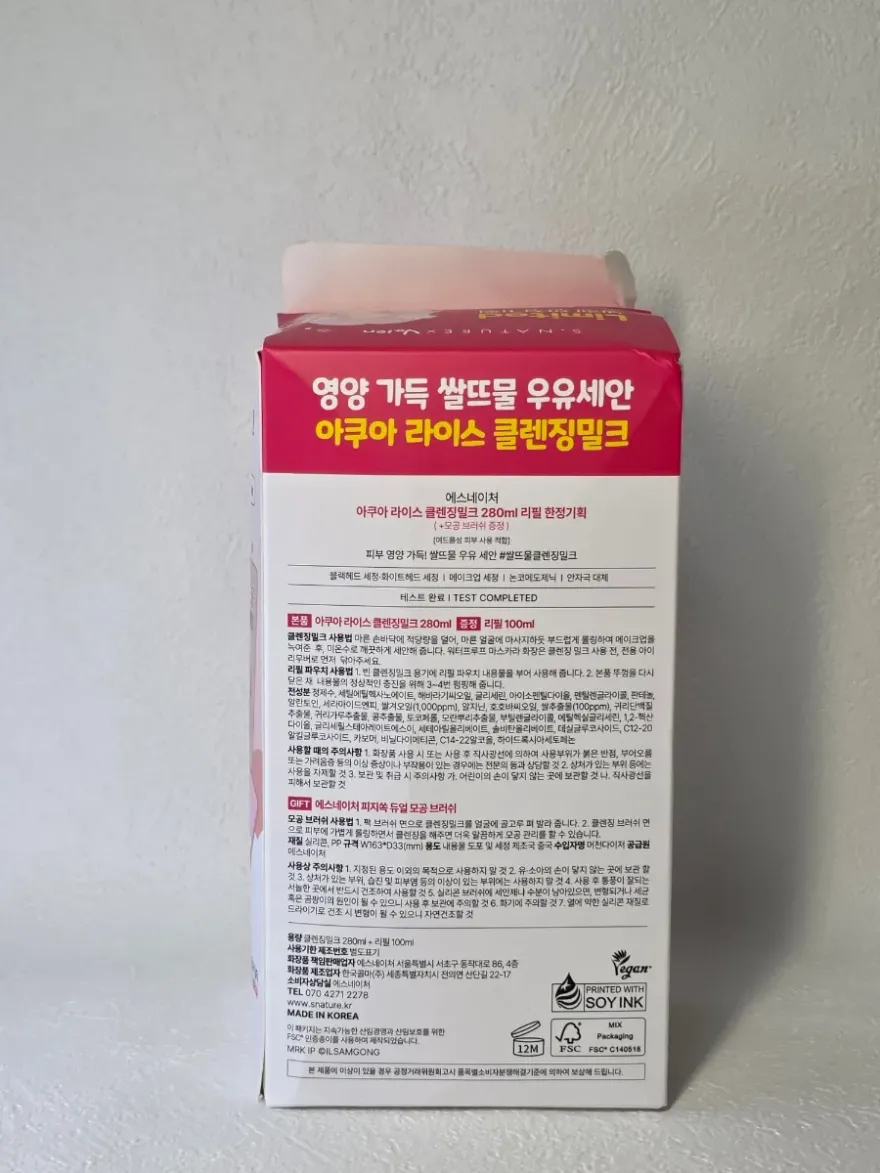 에스네이처 클렌징 밀크, 건조함 없이 순한 사용감 — 사진 4