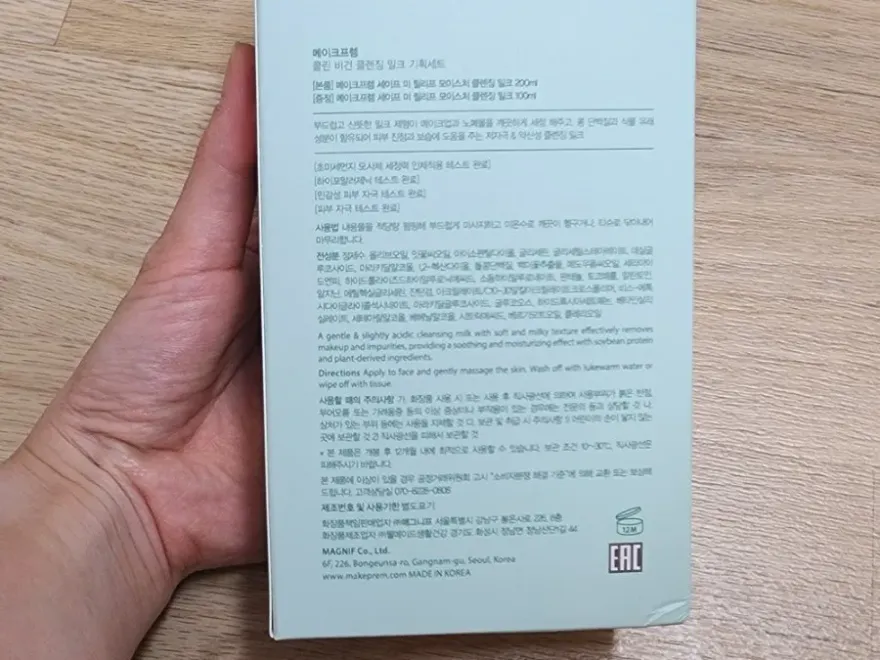 메이크프렘 클렌징 밀크, 순한 사용감과 세정력 후기 — 사진 3