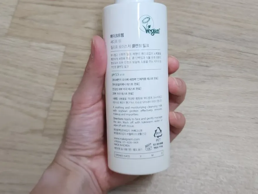 메이크프렘 클렌징 밀크, 순한 사용감과 세정력 후기 — 사진 4