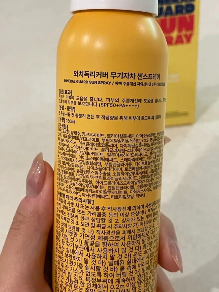 와치독 썬스프레이, 무기자차 SPF50+ PA++++ 휴대성 후기 — 사진 5