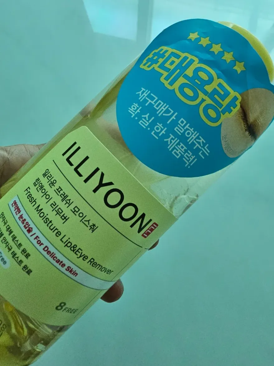 눈 시림 없는 립앤아이 리무버 추천 — 사진 5