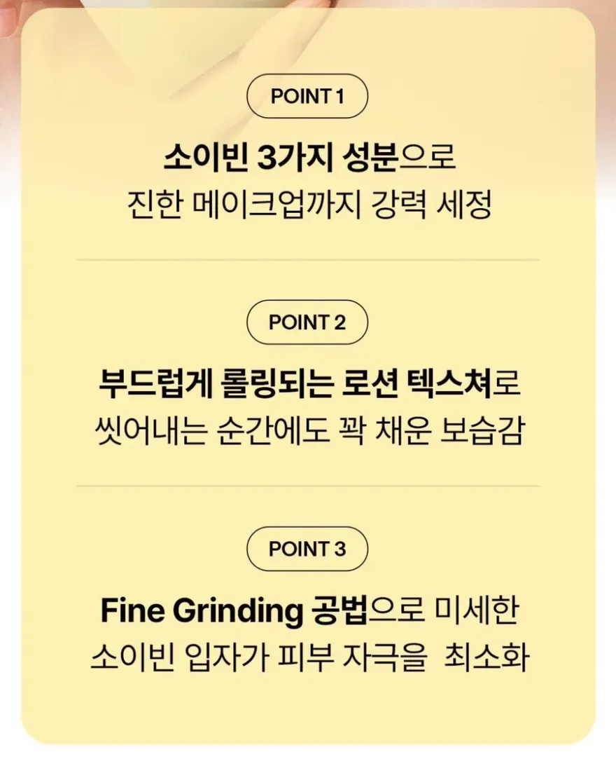 마녀공장 클렌징 밀크, 민감성 피부 사용 후기 — 사진 4