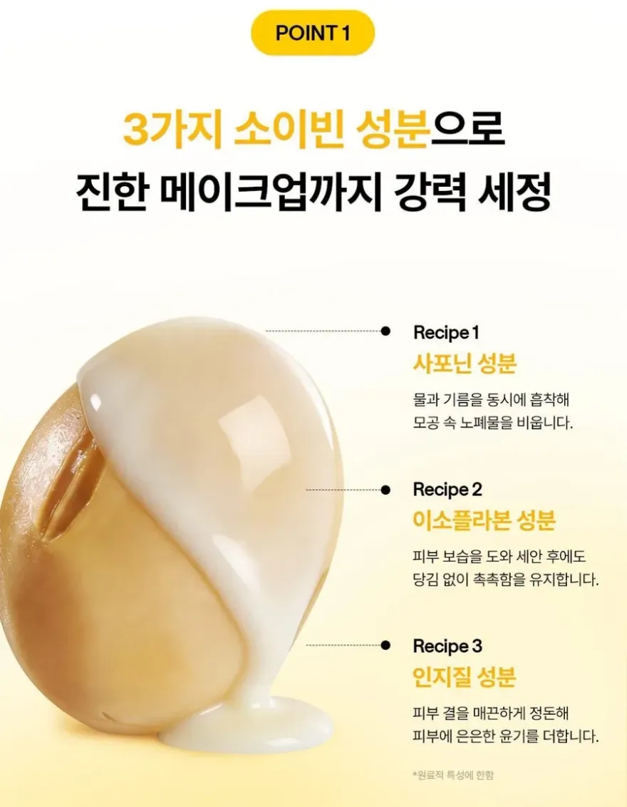 마녀공장 클렌징 밀크, 민감성 피부 사용 후기 — 사진 5