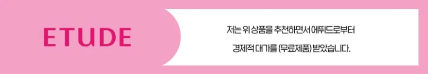 에뛰드 더블래스팅 파운데이션, 민감 건성 피부 사용 후기