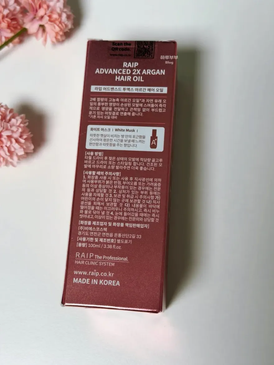 라입 아르간 헤어오일로 부시시한 머릿결 관리 후기 — 사진 4